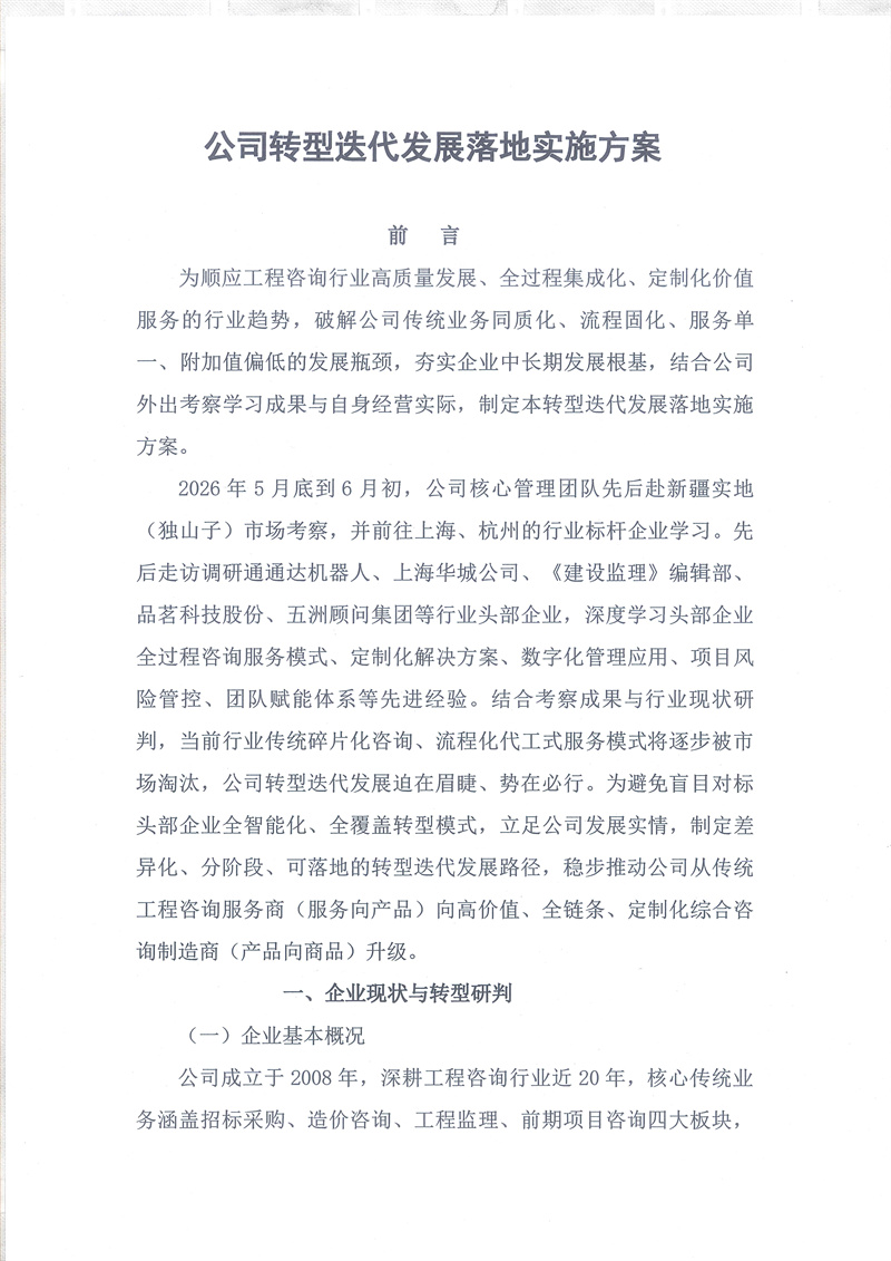 中三信字【2026】8号_03.jpg
