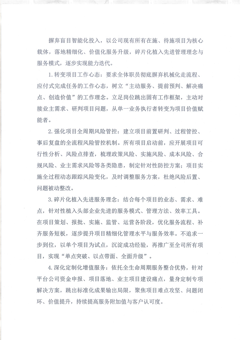 中三信字【2026】8号_07.jpg