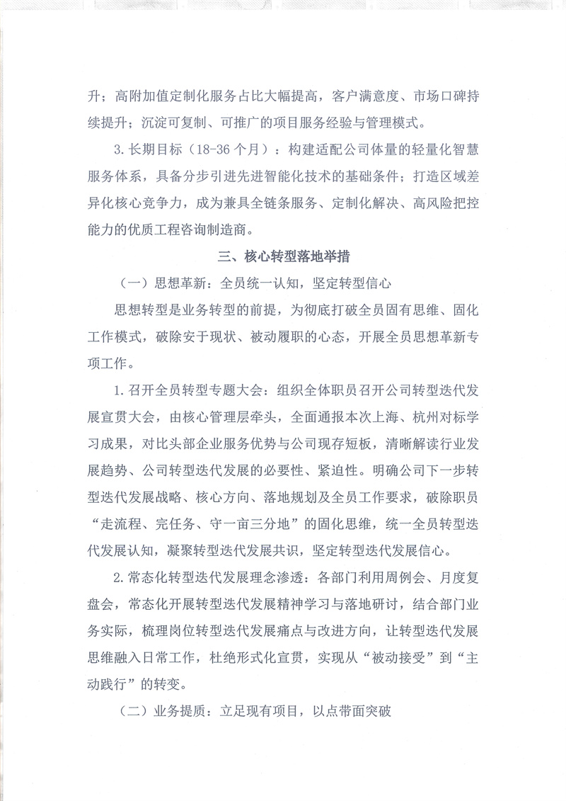中三信字【2026】8号_06.jpg