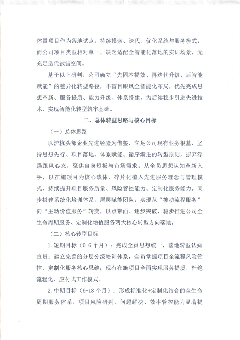 中三信字【2026】8号_05.jpg
