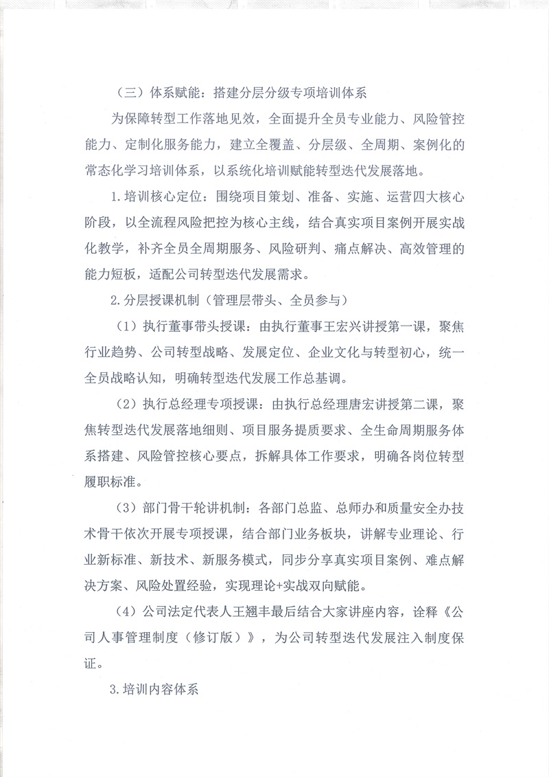 中三信字【2026】8号_08.jpg