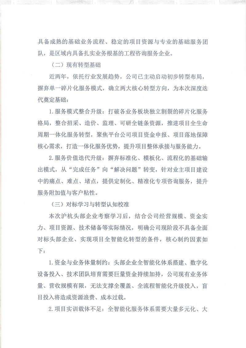 中三信字【2026】8号_04.jpg