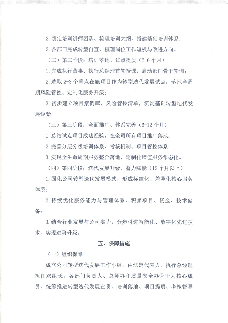 中三信字【2026】8号_10.jpg