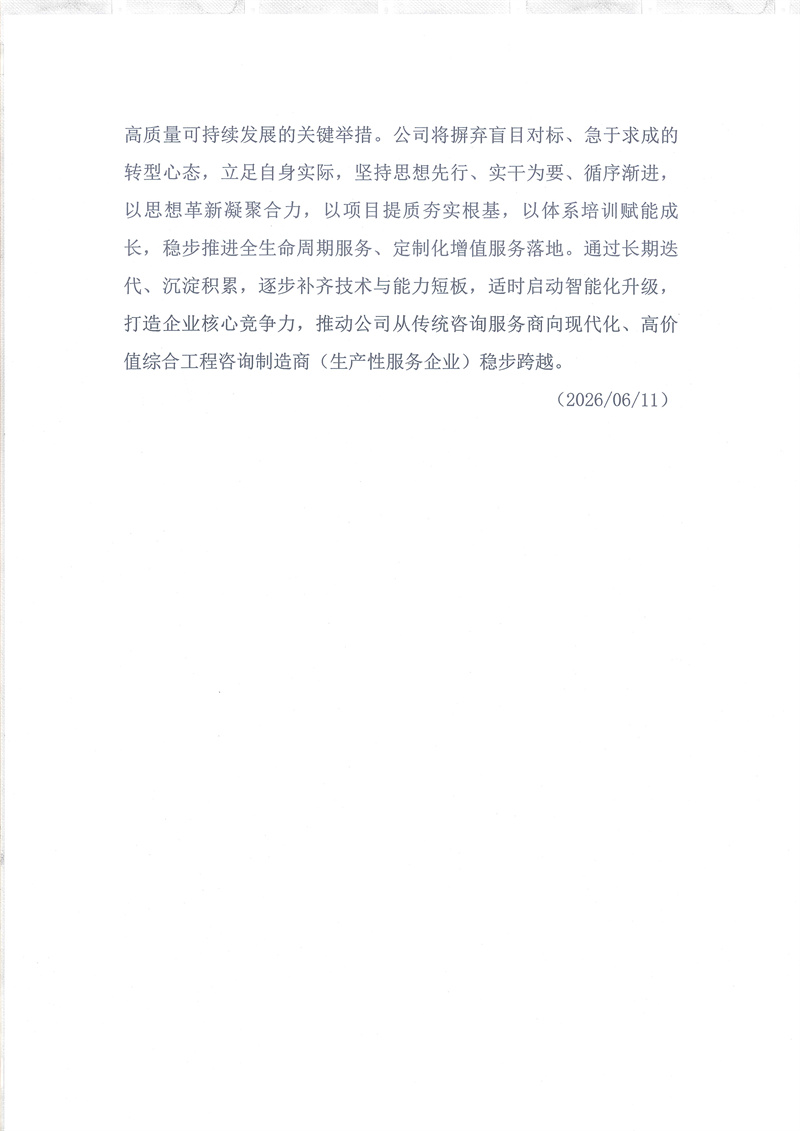 中三信字【2026】8号_12.jpg