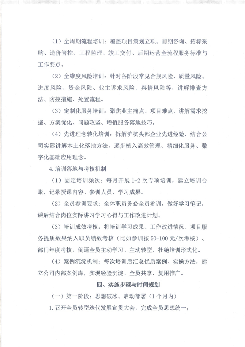中三信字【2026】8号_09.jpg